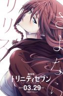 Trinity Seven Movie 2: Heavens Library to Crimson Lord + Specials