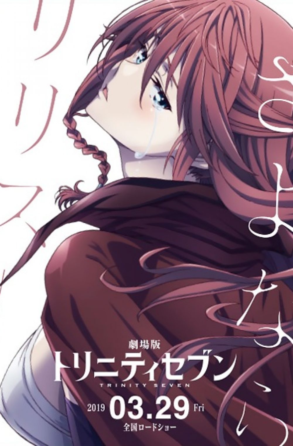 Trinity Seven Movie 2: Heavens Library to Crimson Lord + Specials