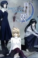Shingetsutan Tsukihime – Lunar Legend Tsukihime