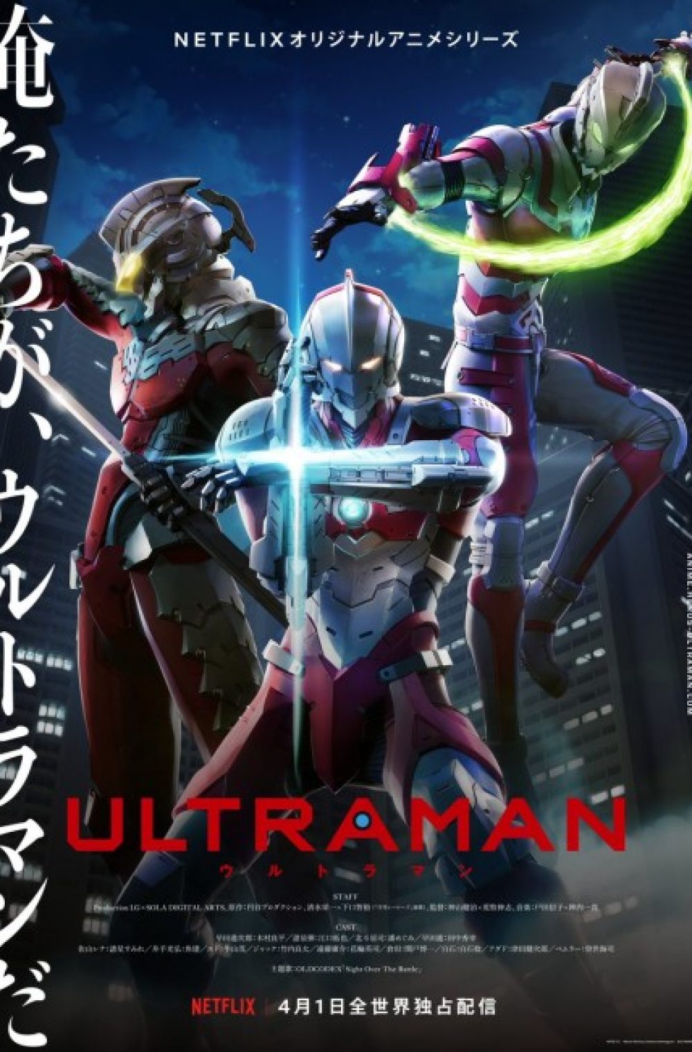 ULTRAMAN