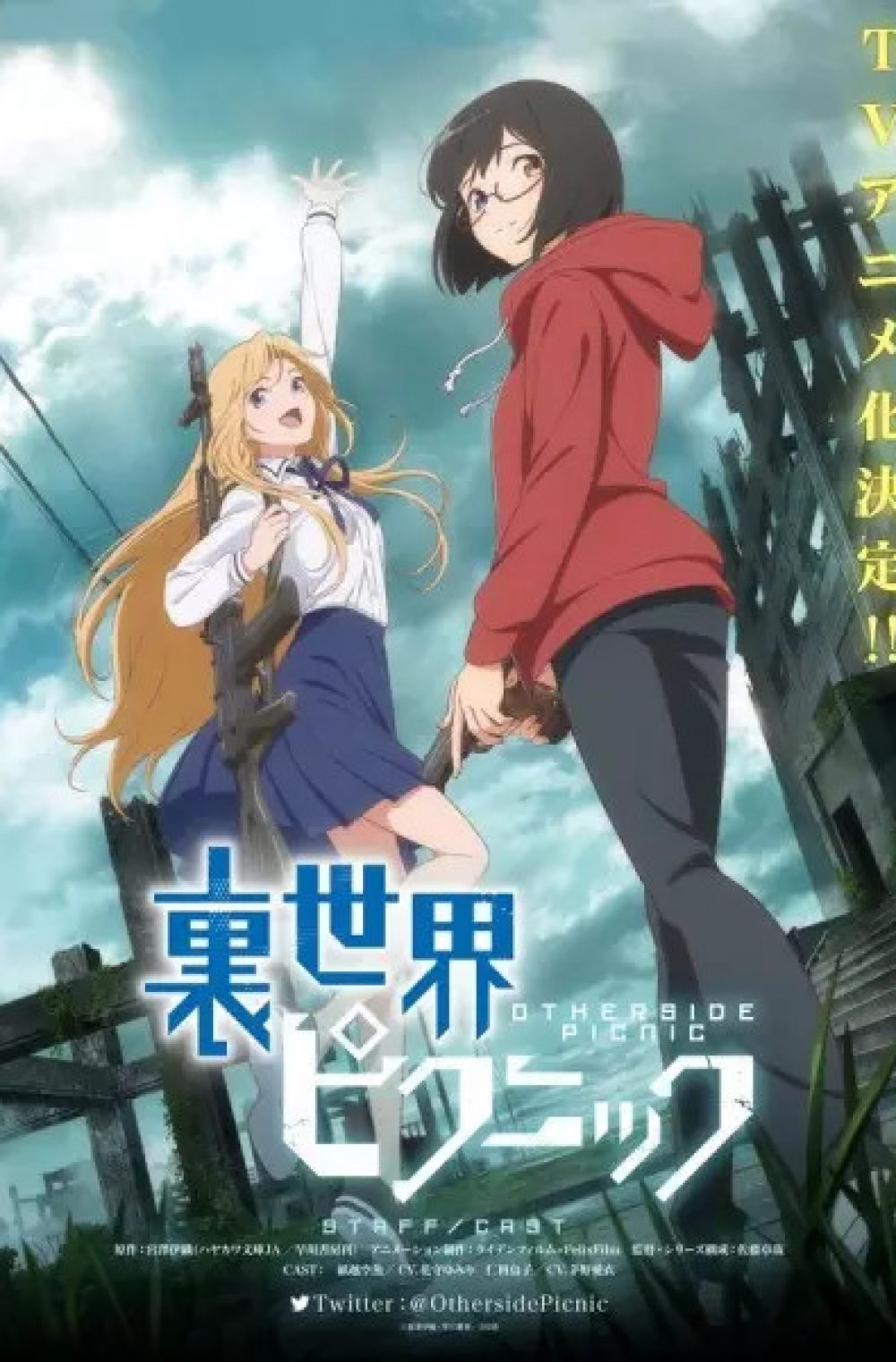 Urasekai Picnic – Otherside Picnic