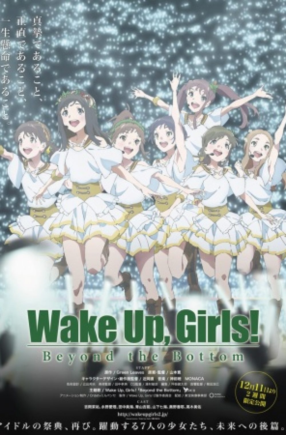 Wake Up, Girls! Beyond The Bottom