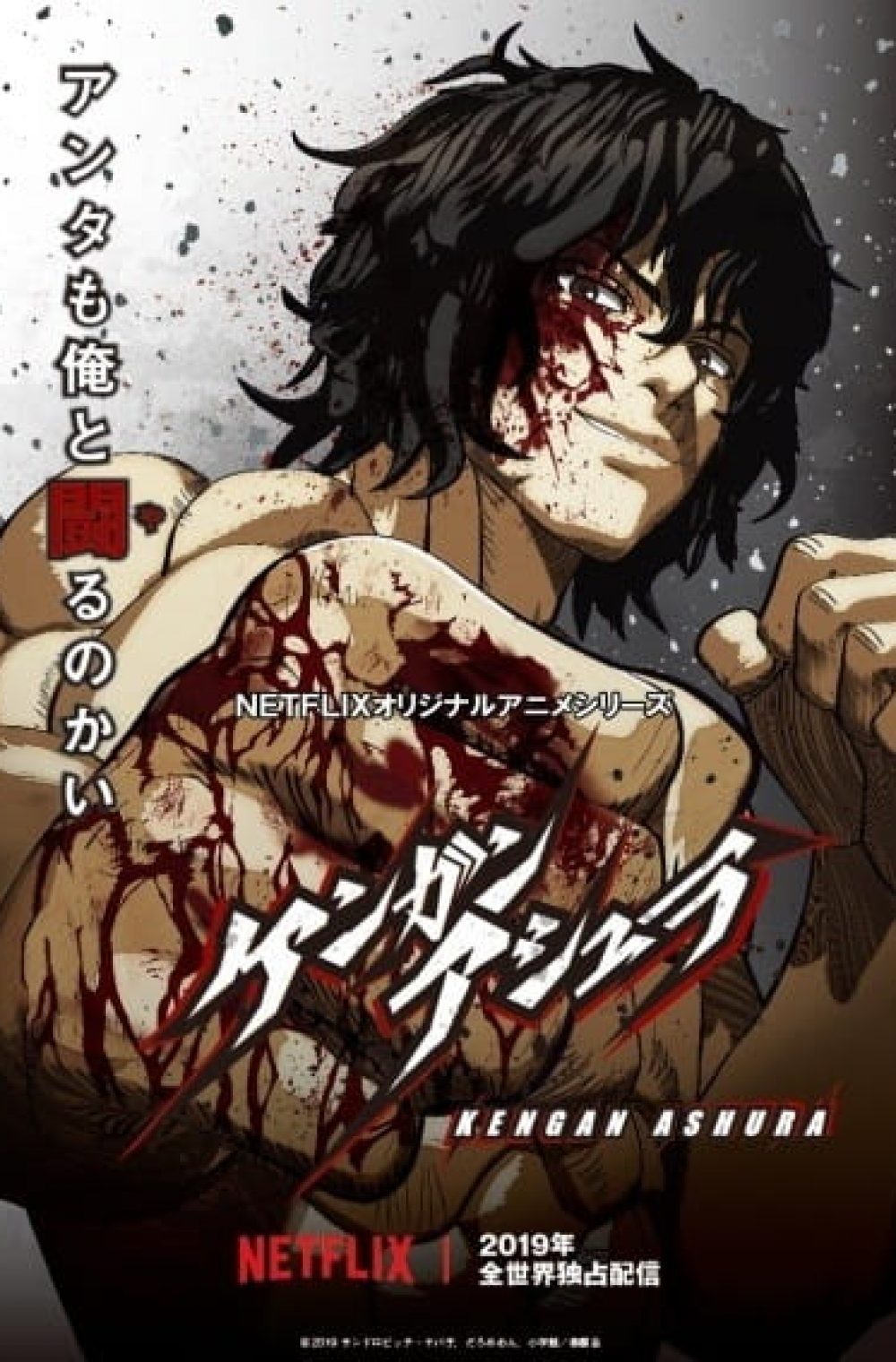 Kengan Ashura