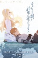 Maquia When the Promised Flower Blooms – Sayonara no Asa ni Yakusoku no Hana wo Kazarou