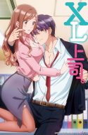 XL Jоushi (UNCENSORED)