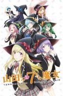 Yamada-kun to 7-nin no Majo + Collab Special