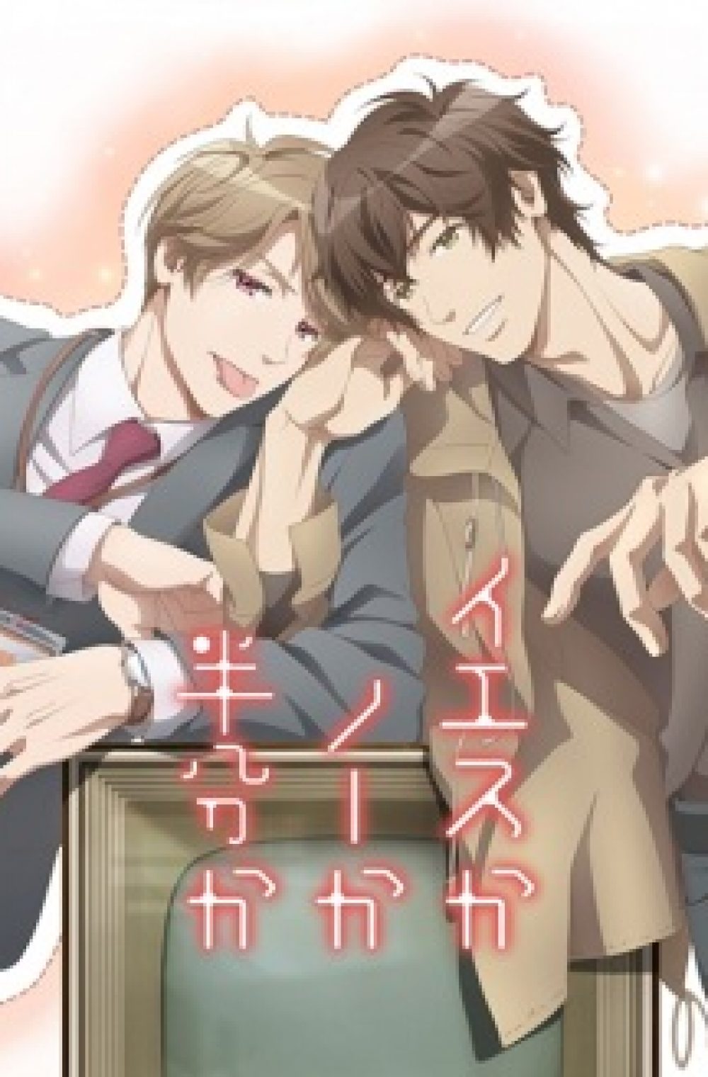 Yes, No, or Maybe Half ? – Yes ka No ka Hanbun ka