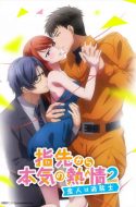 (UNCENSORED) Yubisaki kara Honki no Netsujou Season 2: Koibito wa Shouboushi