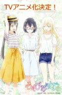 Asobi Asobase + OVA