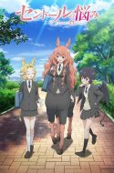 A Centaur’s Life