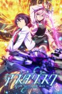 Gakusen Toshi Asterisk (UNCENSORED)