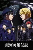 The Legend of the Galactic Heroes: The New Thesis – Encounter