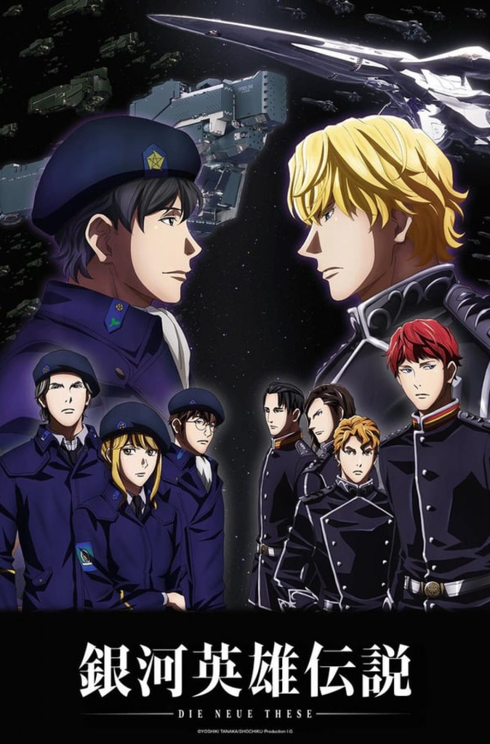 The Legend of the Galactic Heroes: The New Thesis – Encounter