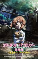 Girls & Panzer Movie + Specials