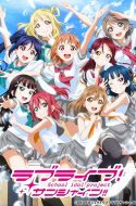 Love Live! Sunshine!! 2
