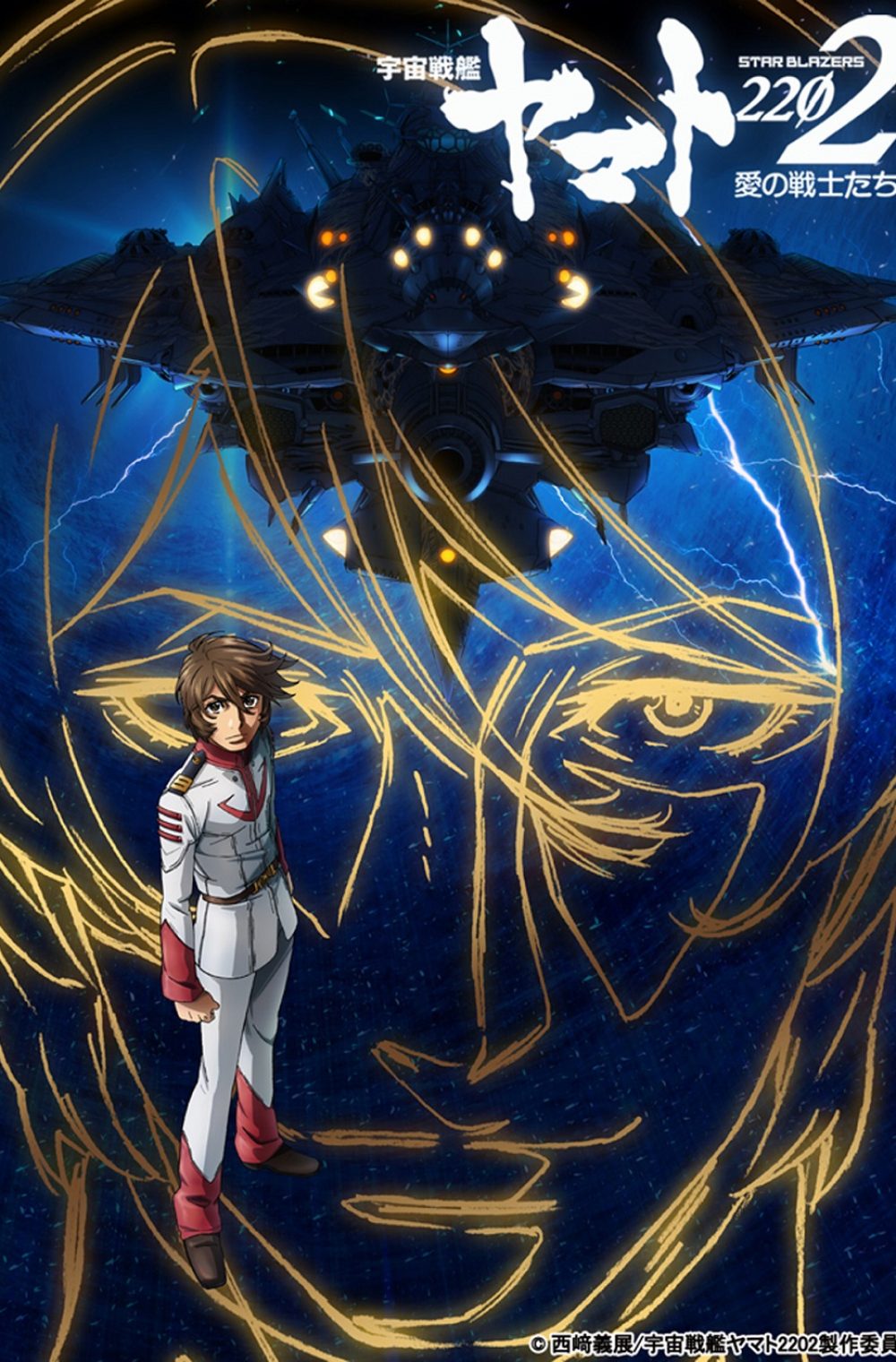 Star Blazers: Space Battleship Yamato 2202 – Purgatory Chapter PV