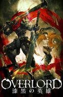 Overlord Movie 2: Shikkoku no Eiyuu