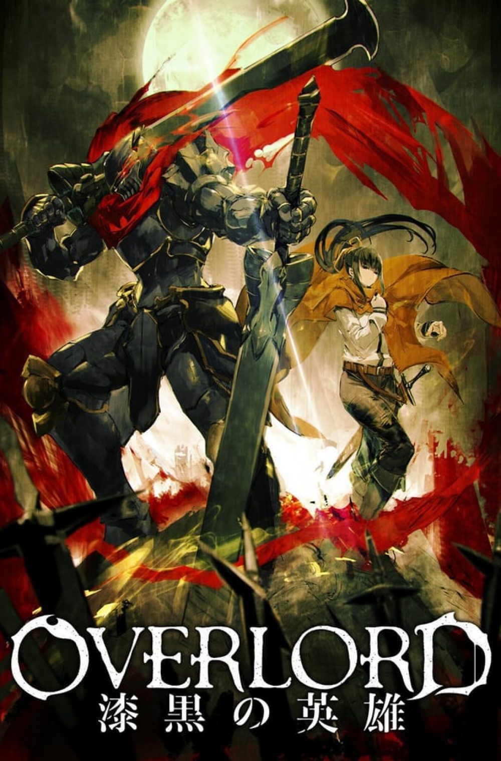 Overlord Movie 2: Shikkoku no Eiyuu