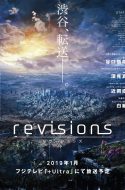 revisions Anime Trailer