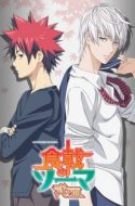 Shokugeki no Souma: Ni no Sara OVA